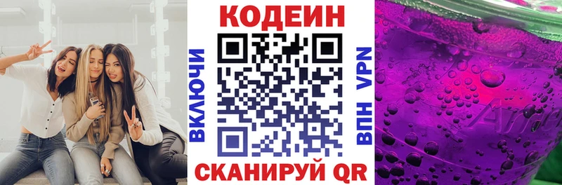 kraken ТОР  купить наркотики цена  Дудинка  Кодеиновый сироп Lean напиток Lean (лин) 